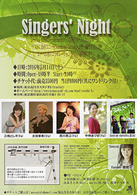 Singers' Night